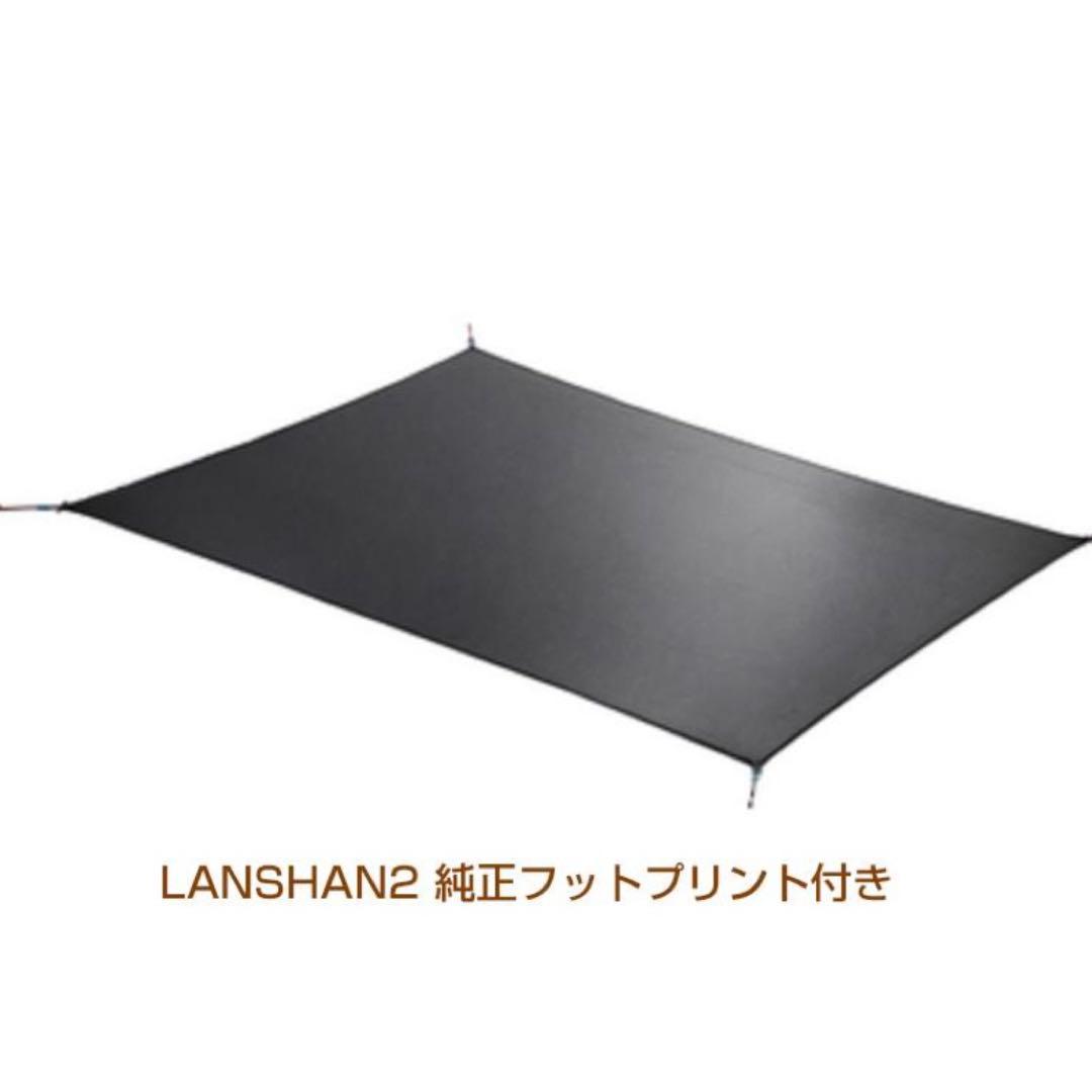 3FUL GEAR LANSHAN2(ランシャン2) 3.0