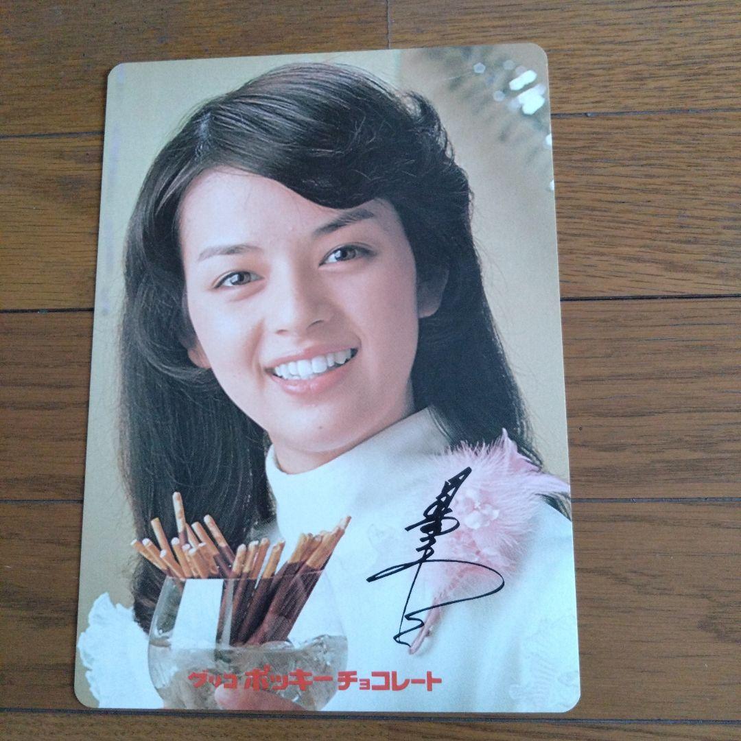 グリコ カレンダーカード 山口百恵 三浦友和 岡田奈々 桜田淳子 4枚セット