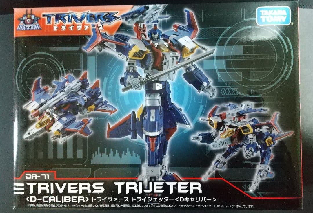 ダイアクロン　DA-71 トライヴァース　トライジェッター　Dキャリバー