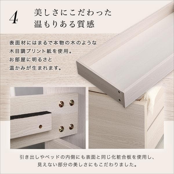 セミダブル ベッドフレーム 大人かわいい 棚付き コンセント付き チェストベッド