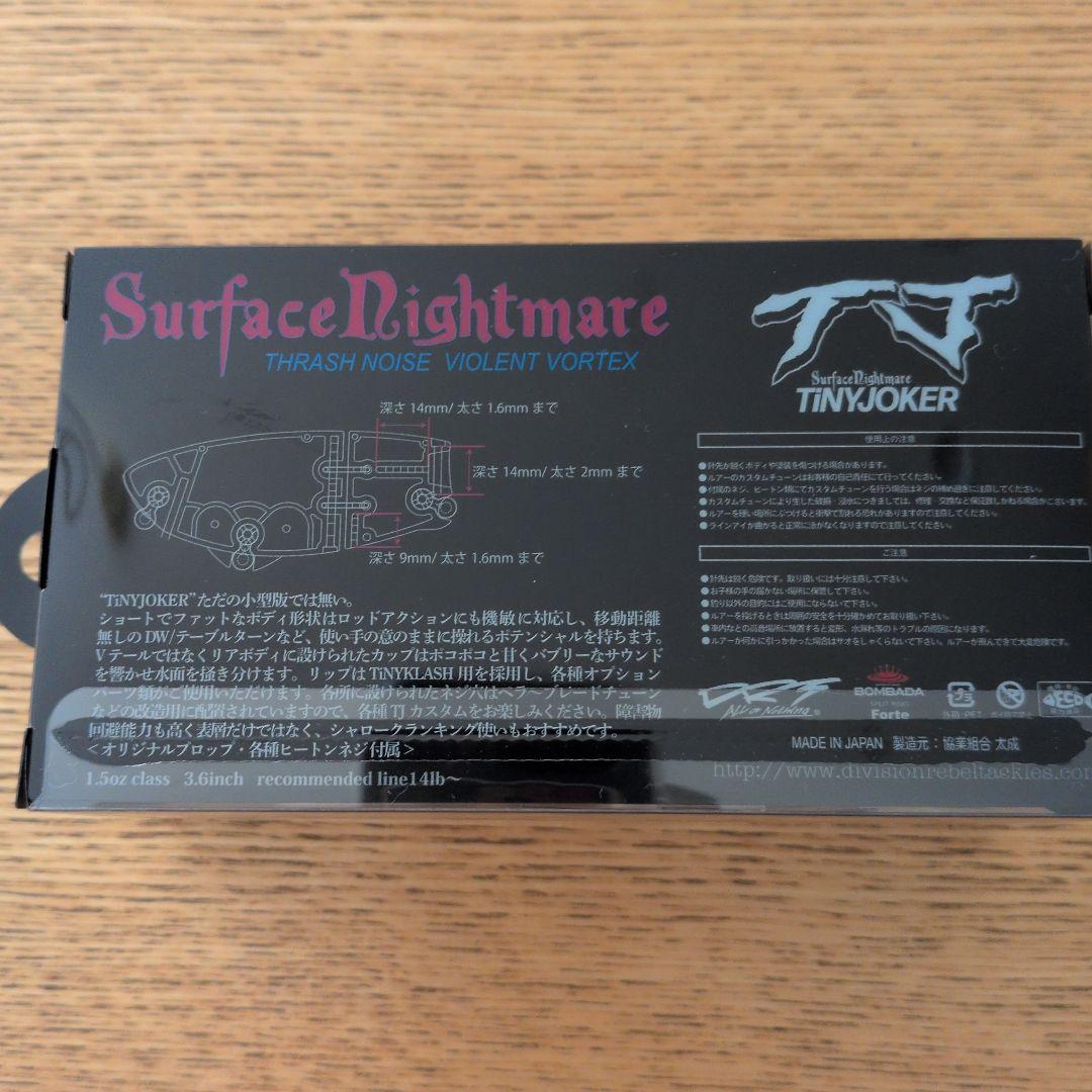DRTタイニージョーカー