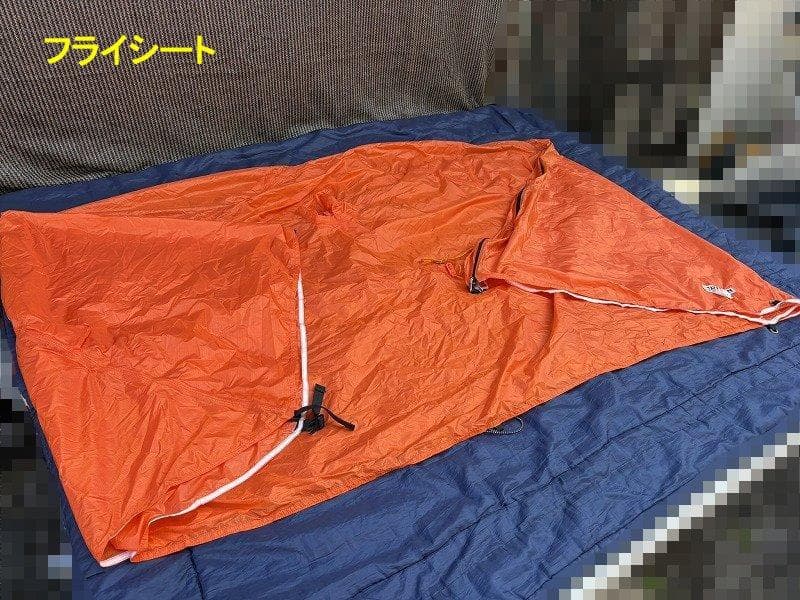 y*_様 アライテント RIPEN AIR RAIZ 2 エアライズ2 フットプ