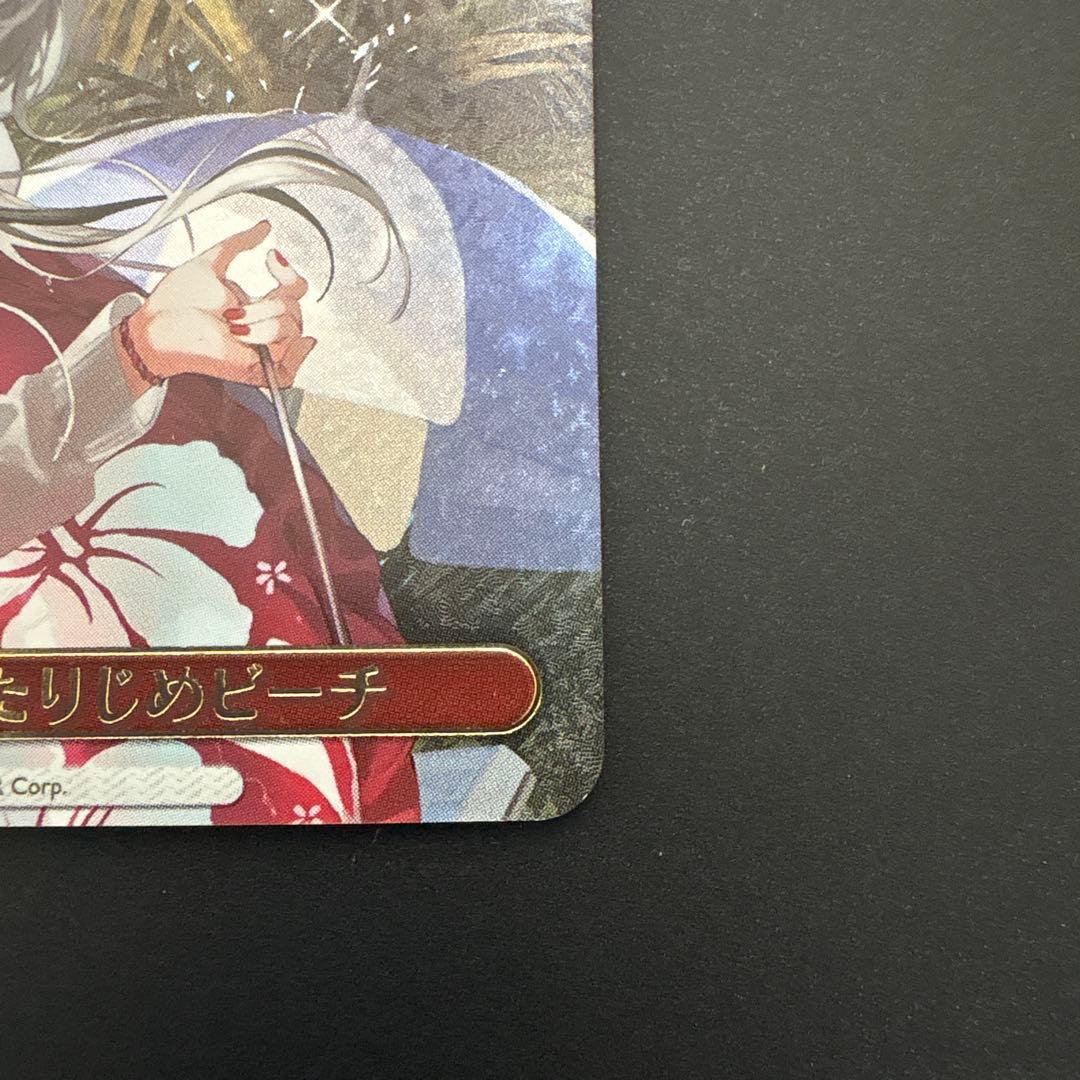 ヴァイスシュヴァルツ　沙花叉クロヱ ふたりじめビーチ　SSP