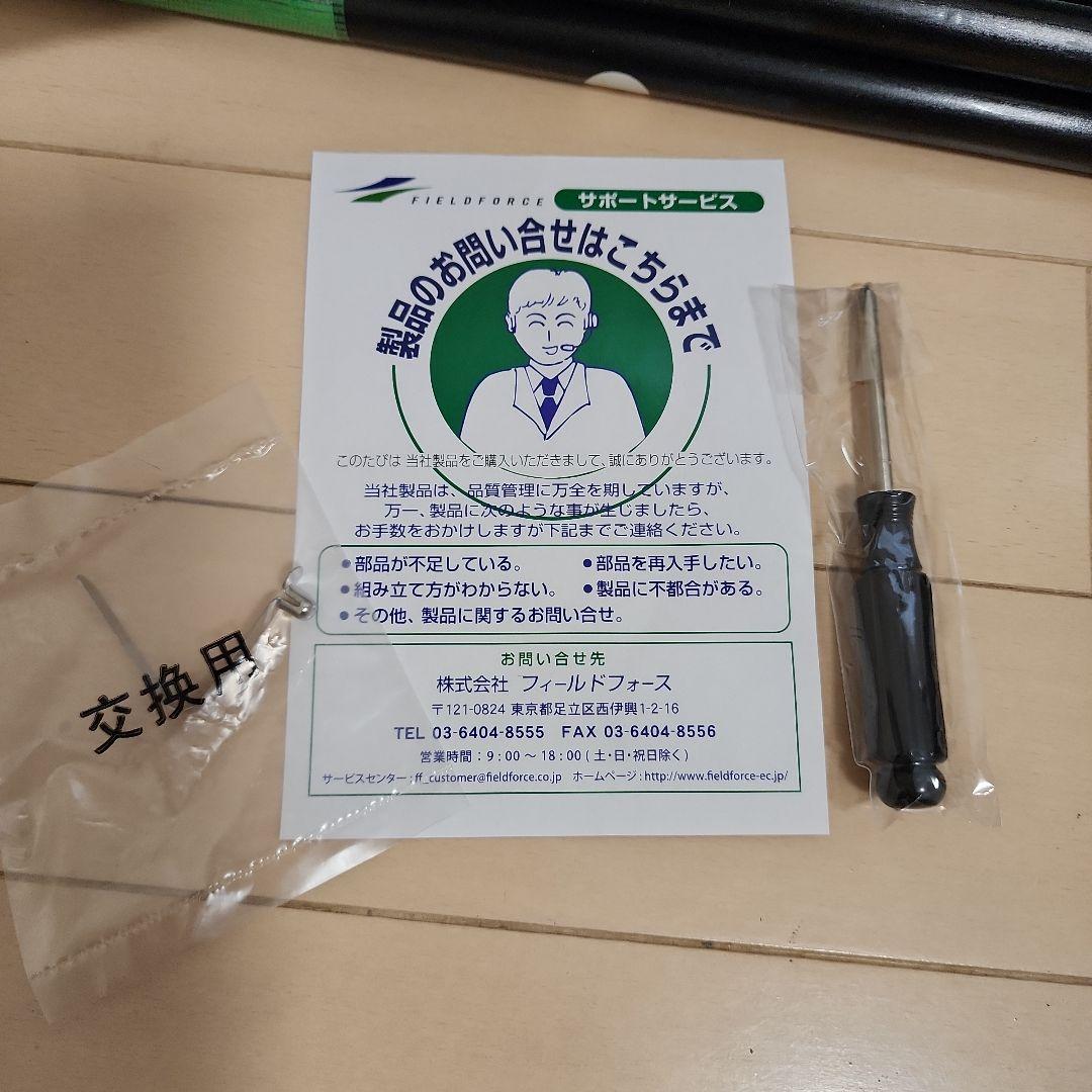 fieldforceオートリターンセット　フィールドフォースフロントトス