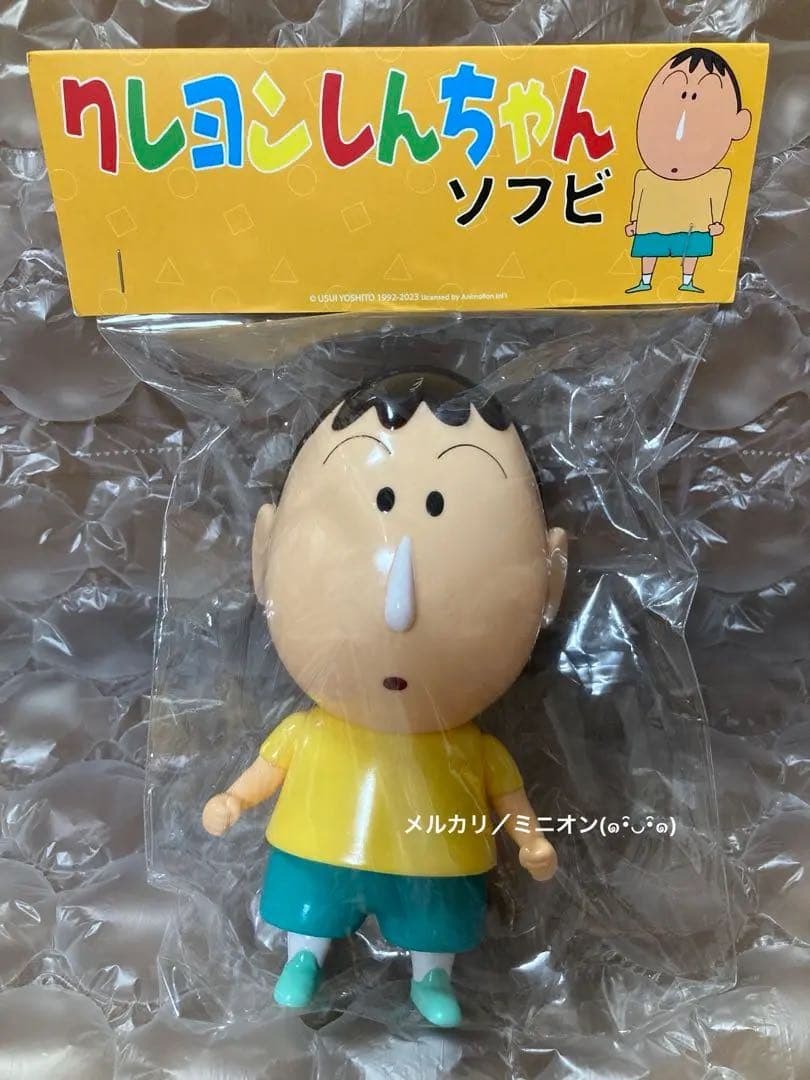 クレヨンしんちゃん ボーちゃん ソフビ フィギュア 限定 新品未開封