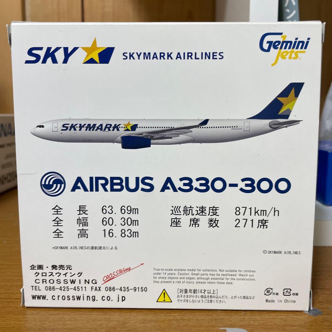 航空機・ヘリコプター SKYMARK AIRLINES AIRBUS A330-300