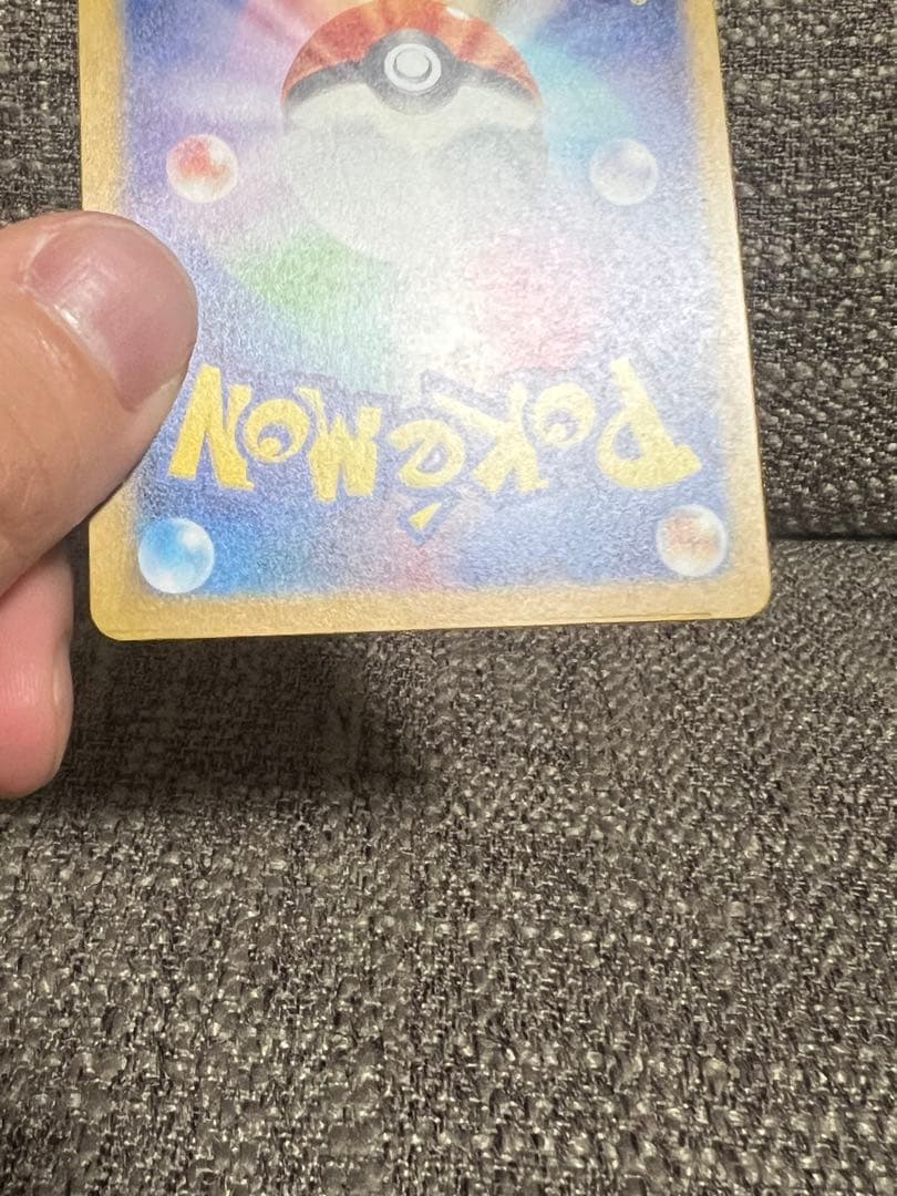 ポケモンカード　ピカチュウ　151 マスターボール