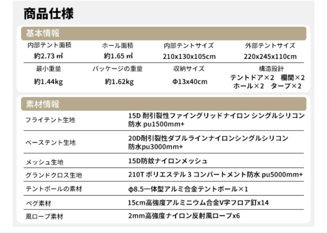 新品未使用 Naturehike Star UL 2人用テント