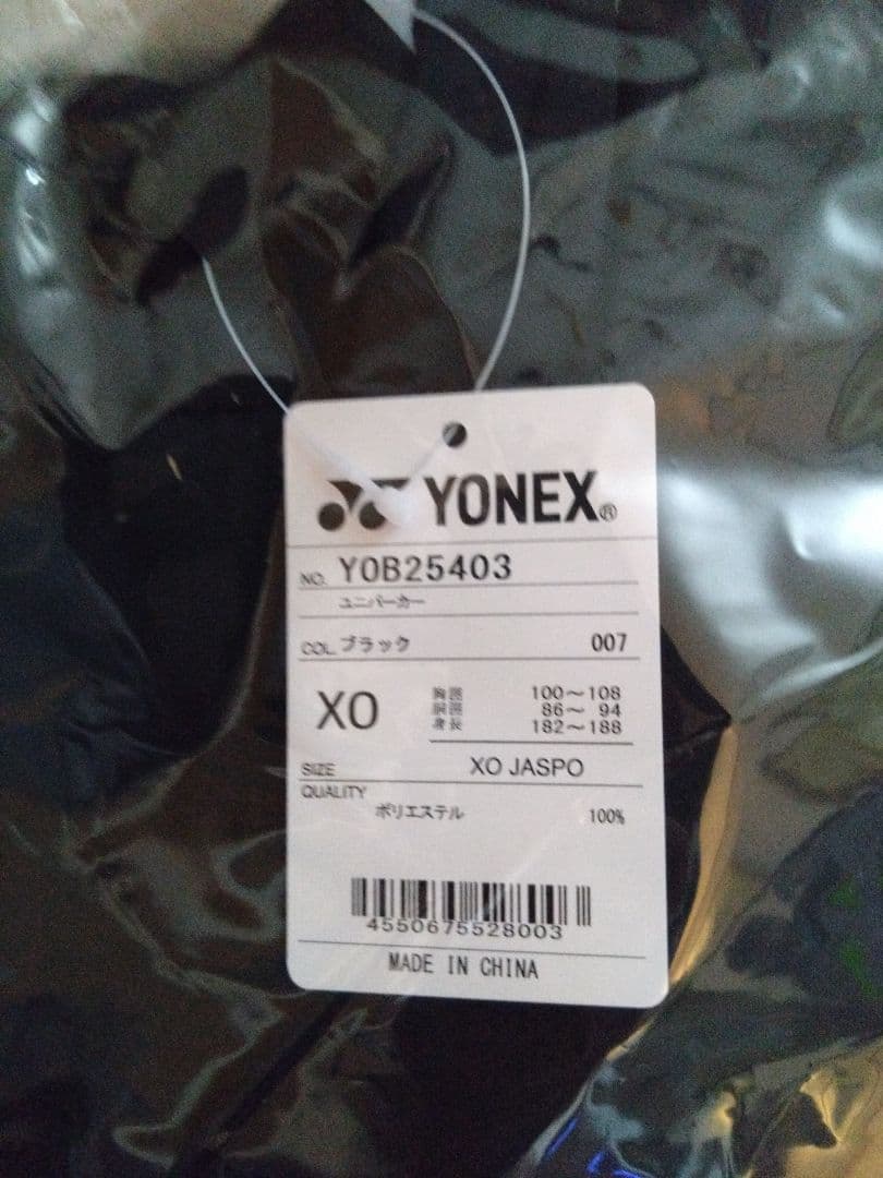 YONEXヨネックス2025熊本マスターズ大会記念パーカートレーナー