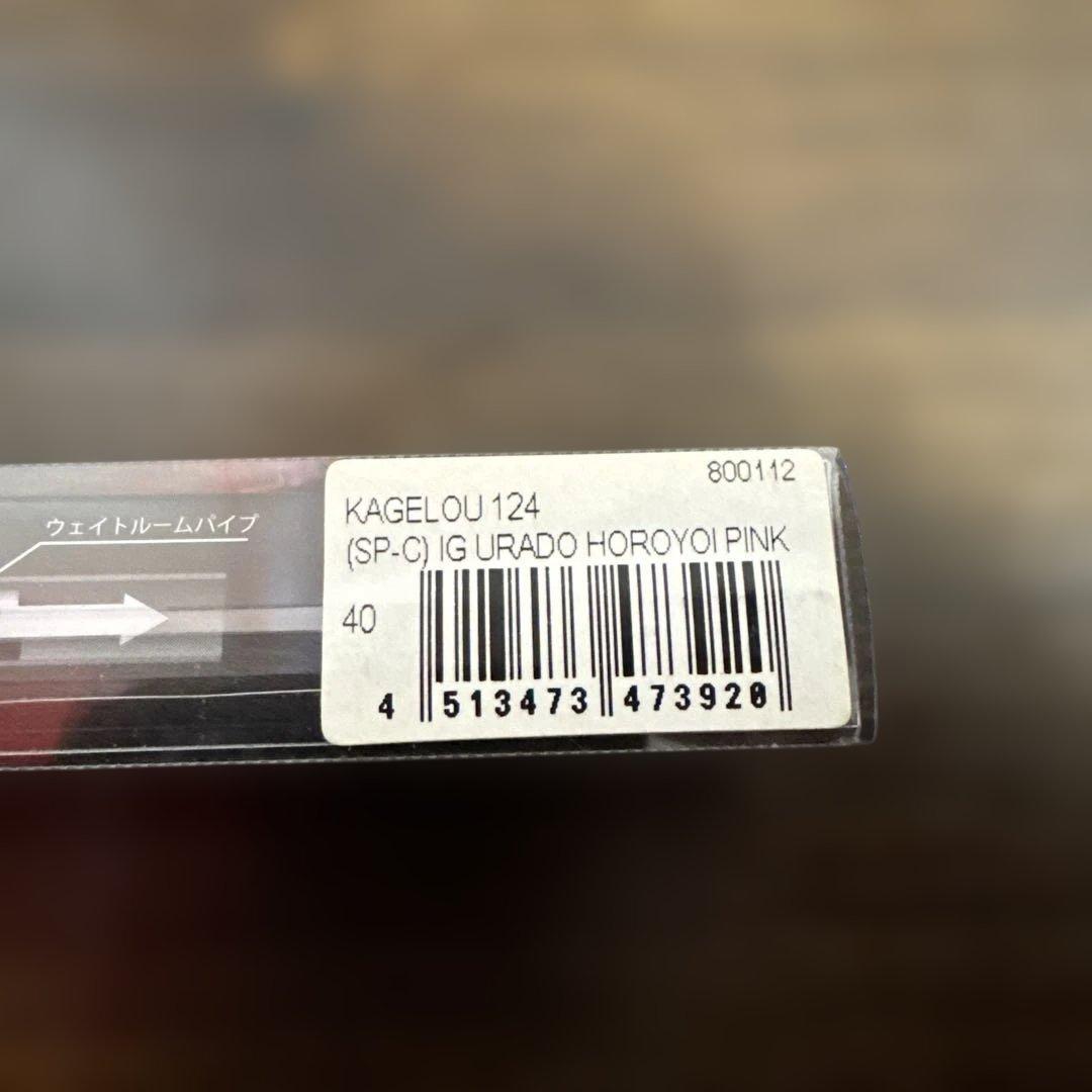 新品未使用　KAGELOU 124F ６点セット
