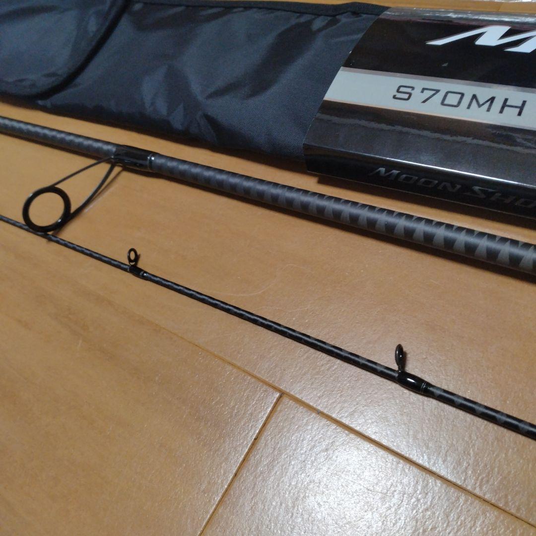シマノ ムーンショットBS S70MH ボートシーバス 極美品