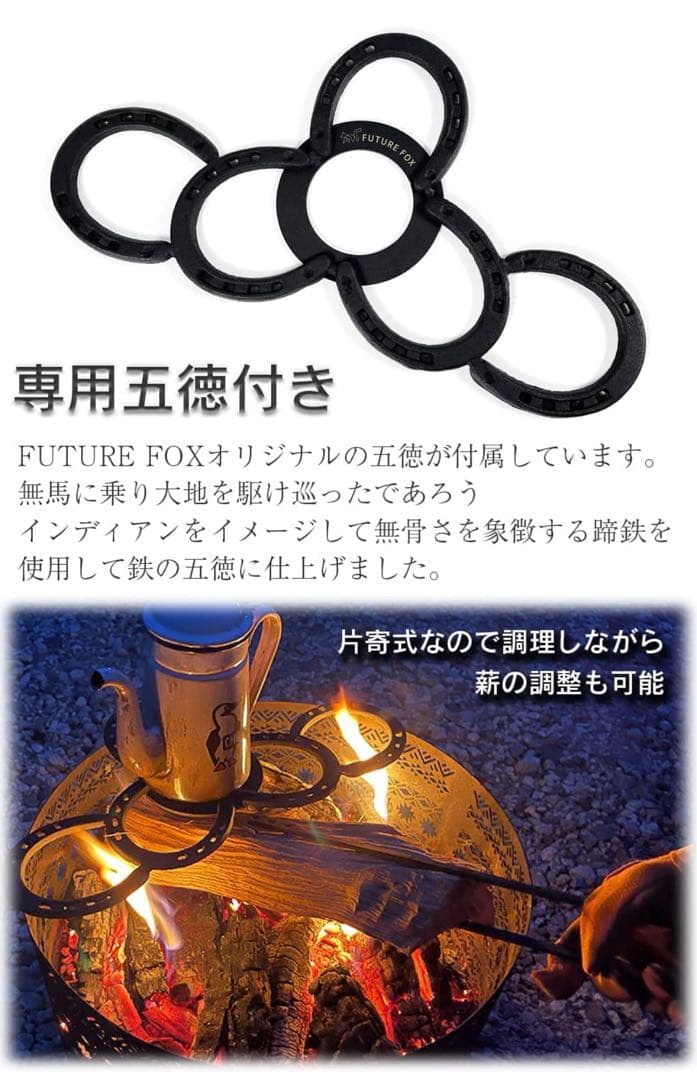 チ*ロ様 FUTUREFOX(フューチャーフォックス) ナバホ柄　五徳、収納ケー
