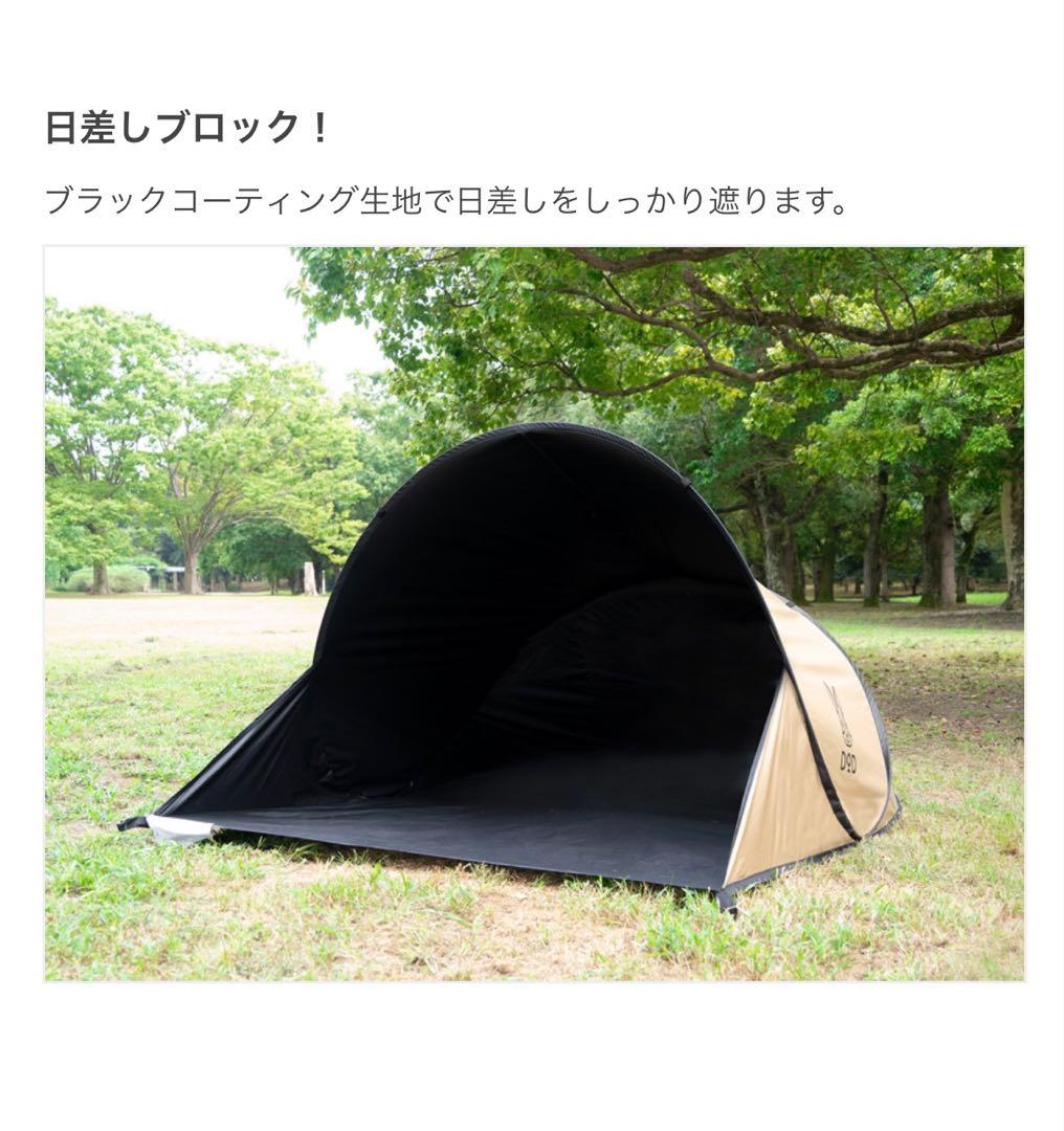 DOD マエバーン ポップアップテント
