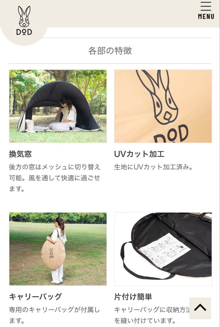 DOD マエバーン ポップアップテント