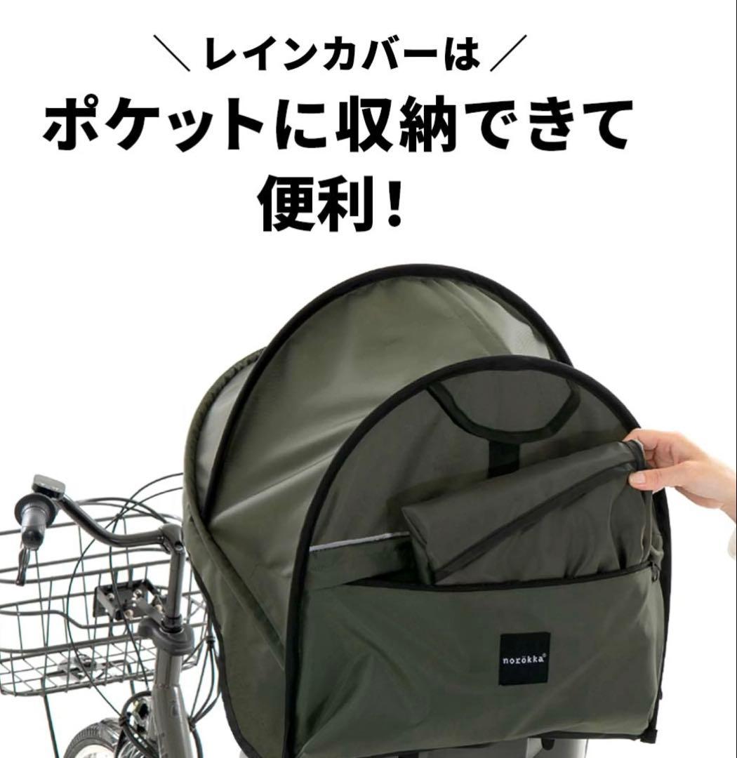 norökka 大型ルーフ チャイルドシートカバー