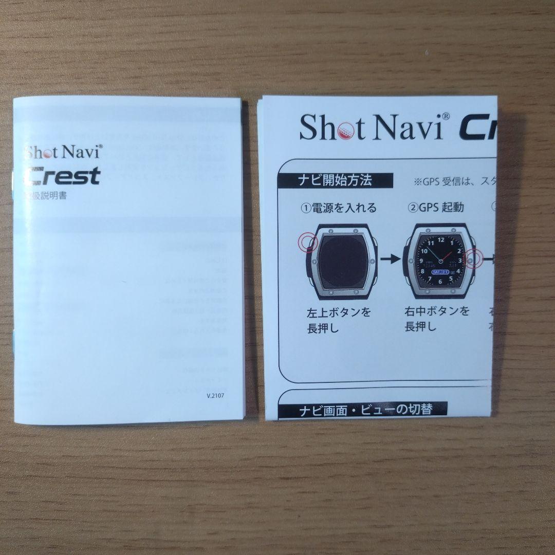 ショットナビ　クレスト　Shot Navi Crest シルバー／ゴルフナビ
