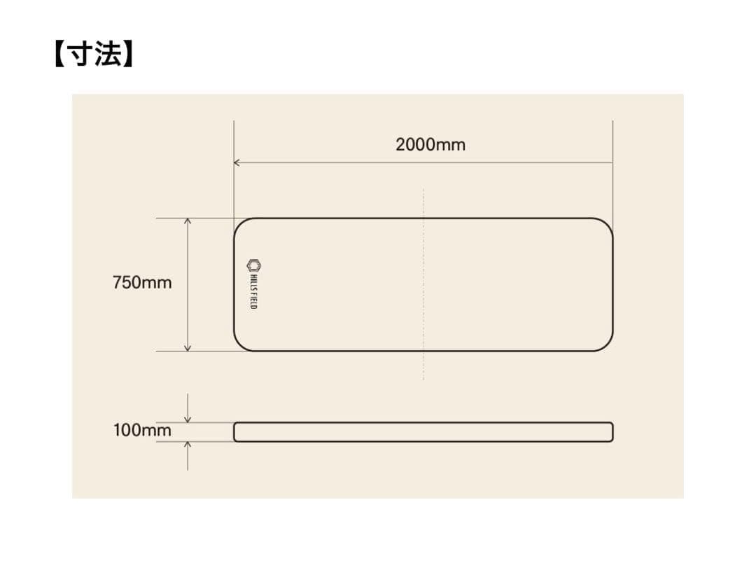 【訳あり】ILLS FIELD ヒルズフィールド 全自動キャンプマット