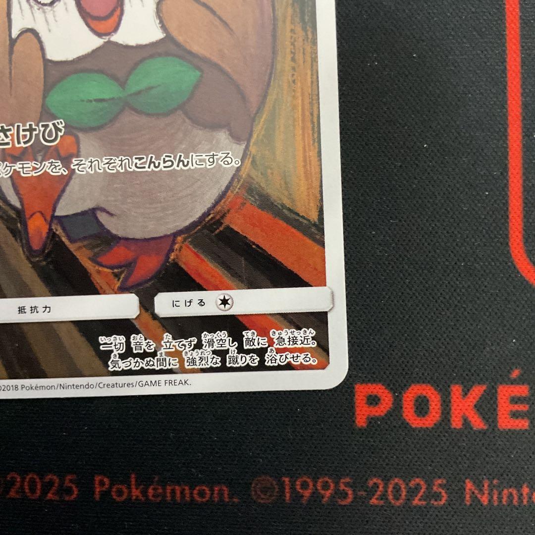 ポケモンカード モクロー(ムンク) プロモーションカード