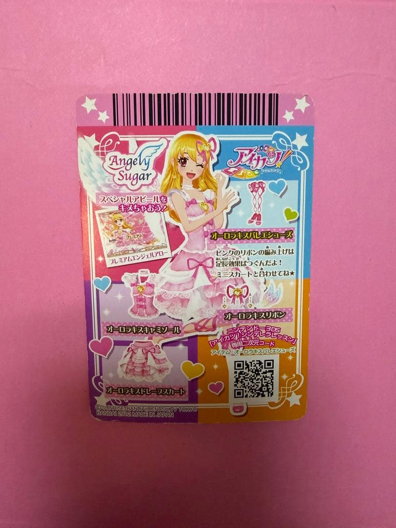 オーロラキスバレエシューズ プレミアム 星宮いちご 激レア