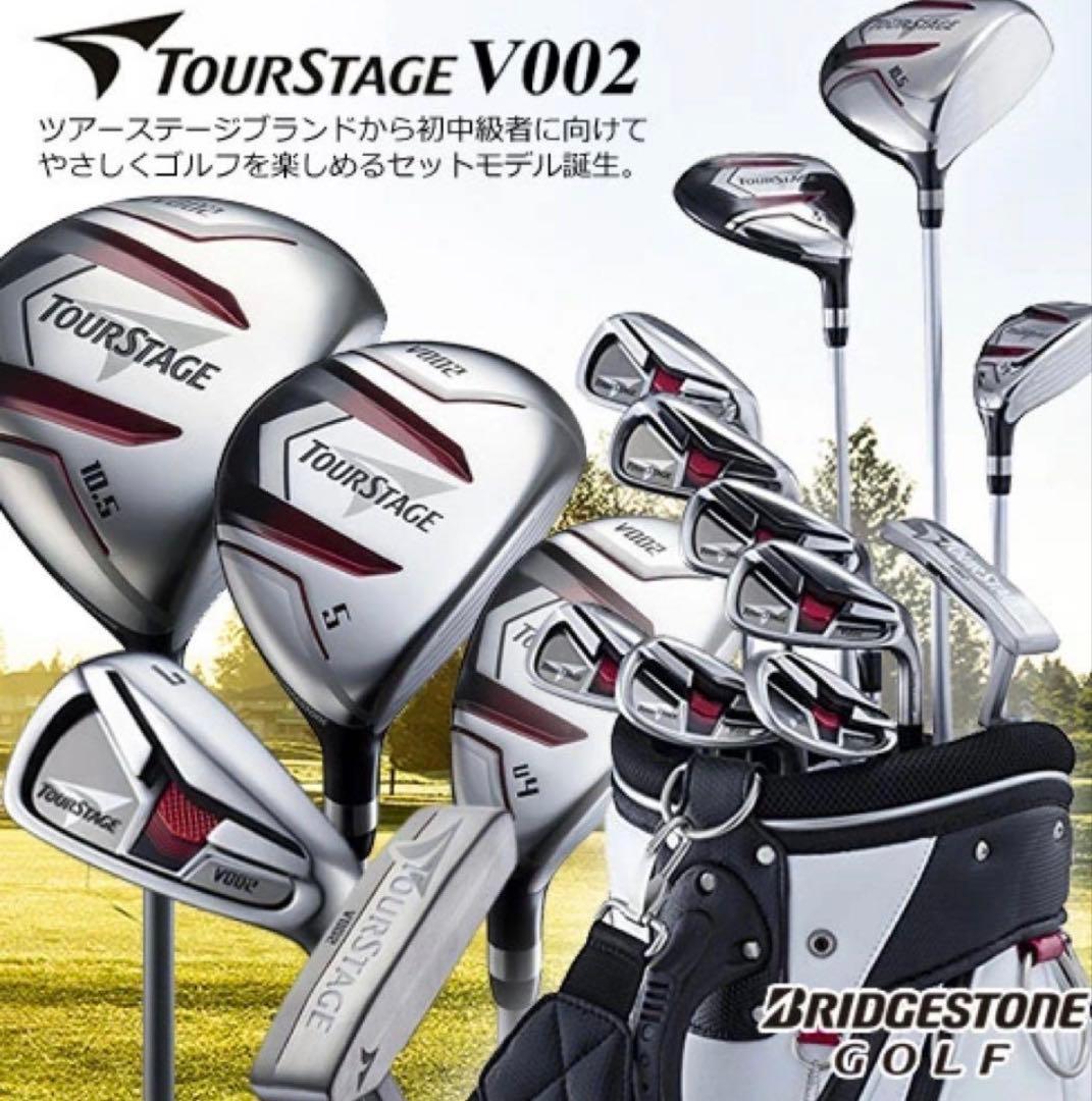 超美品　ブリヂストン　ツアーステージV002 ゴルフクラブ　11本フルセット　R