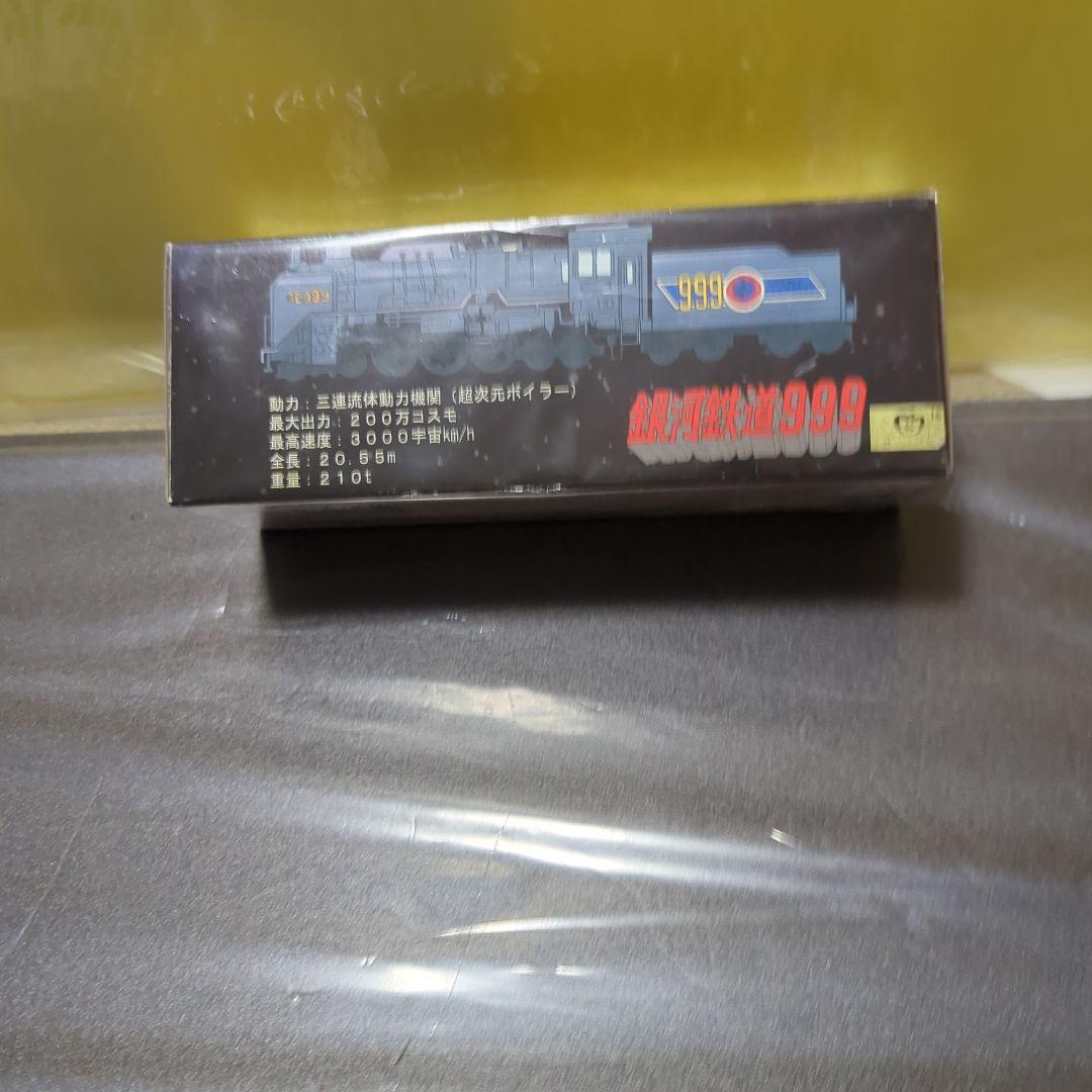 銀河鉄道999 Nゲージ スケールモデル【新品未開封】