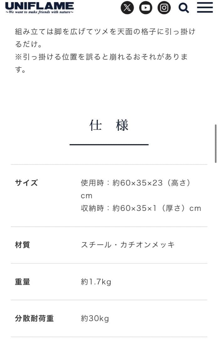 【1度のみ使用 極美品】UNIFLAME フィールドラック セット