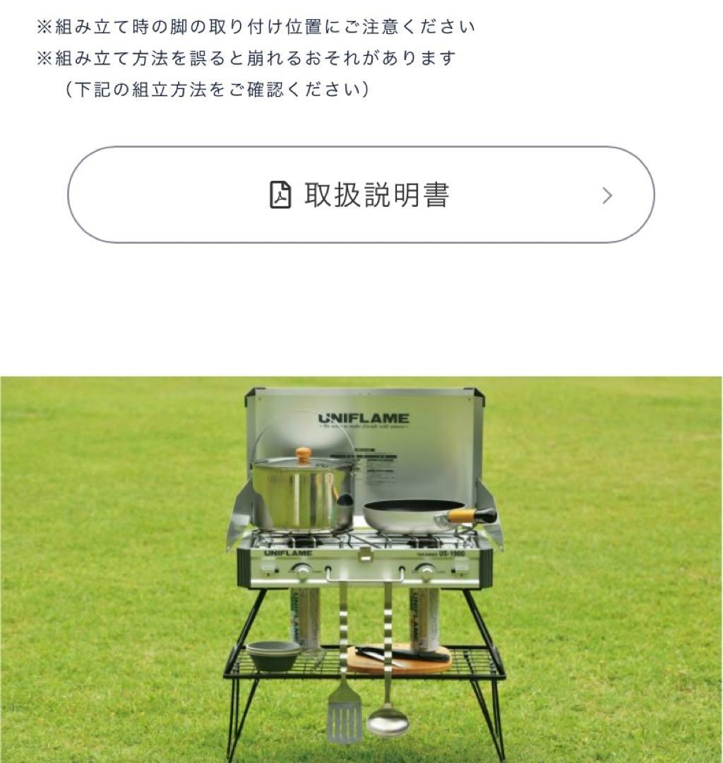 【1度のみ使用 極美品】UNIFLAME フィールドラック セット