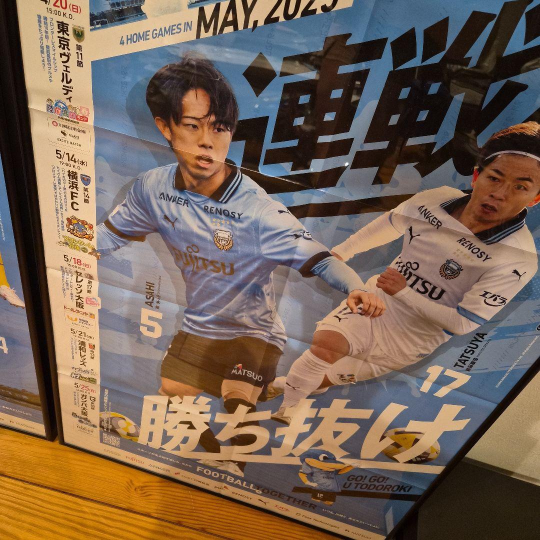 2025シーズン 川崎フロンターレポスターセット ※フレーム付き