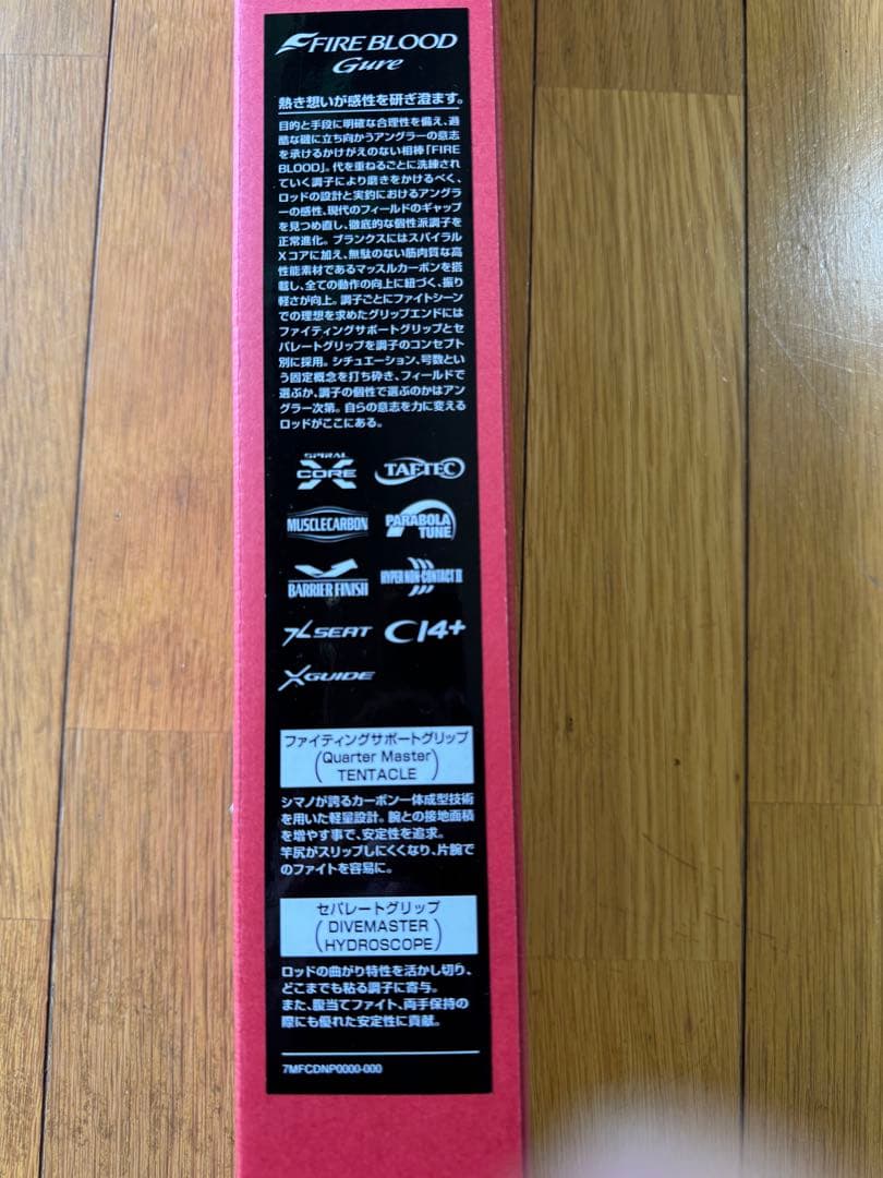 ロッド SHIMANO Gure Quarter Master Fire Blood