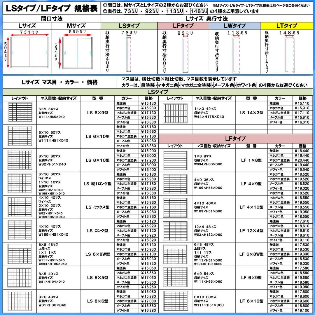 値下げ★コレクション収納 Ｎゲージケース アクリル障子付 メープル色塗装 日本製