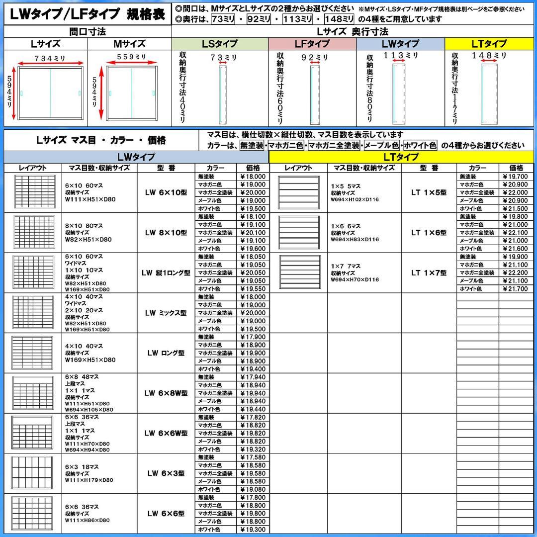 値下げ★コレクション収納 Ｎゲージケース アクリル障子付 メープル色塗装 日本製
