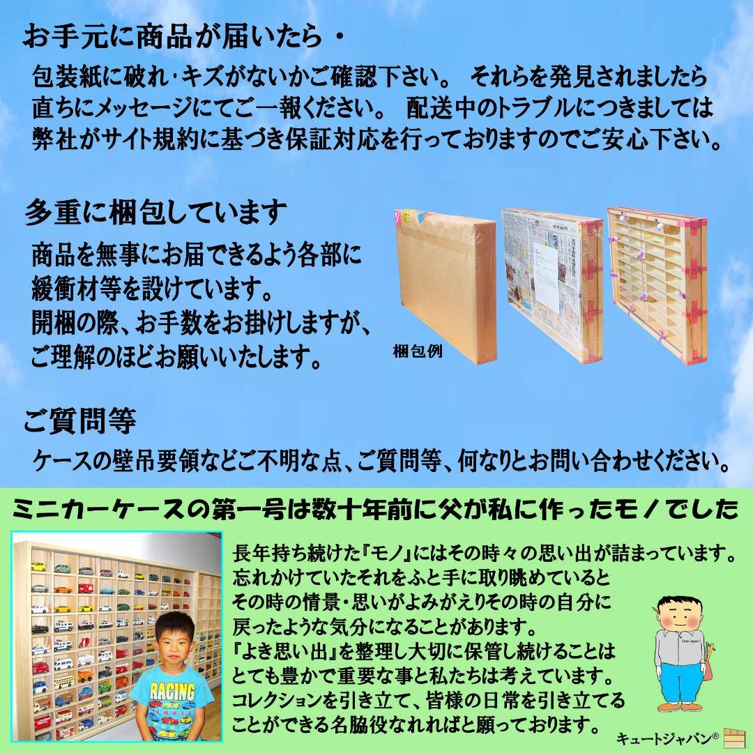 値下げ★コレクション収納 Ｎゲージケース アクリル障子付 メープル色塗装 日本製