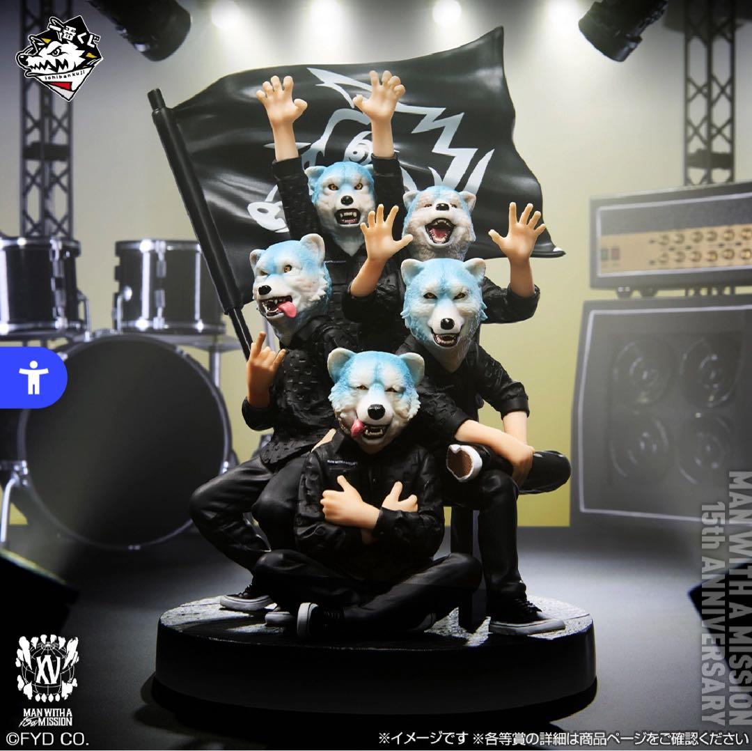 MAN WITH A MISSION 15周年 1番くじ A賞　フィギュア