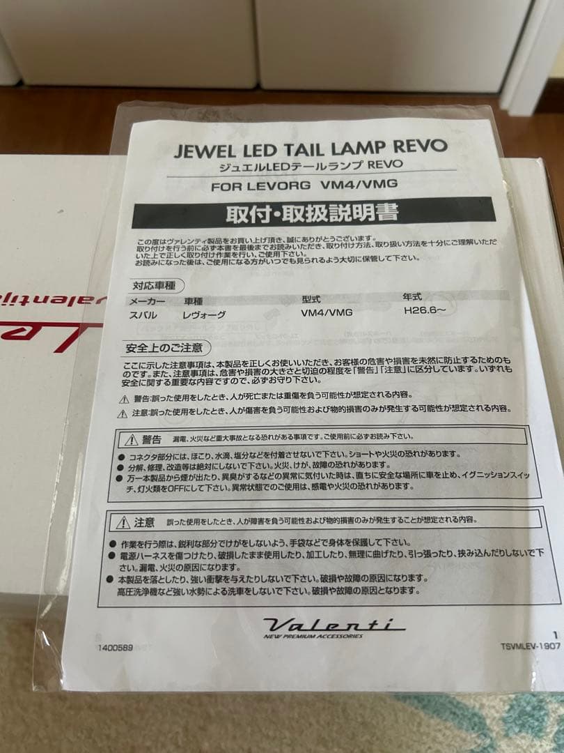 アクセサリー Valenti Jewel LED Tail Lamp Revo