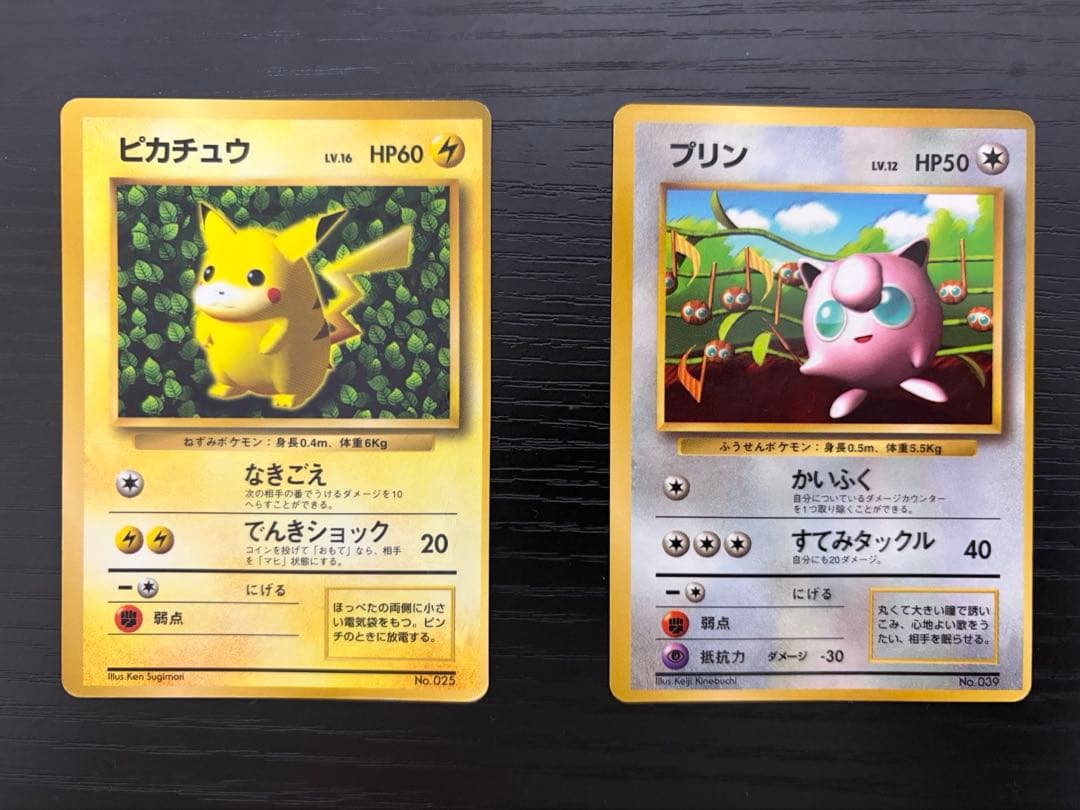 ポケモンカード　旧裏　ピカチュウ　誤表記　プリン　コロコロ　光沢有り　枠ズレ
