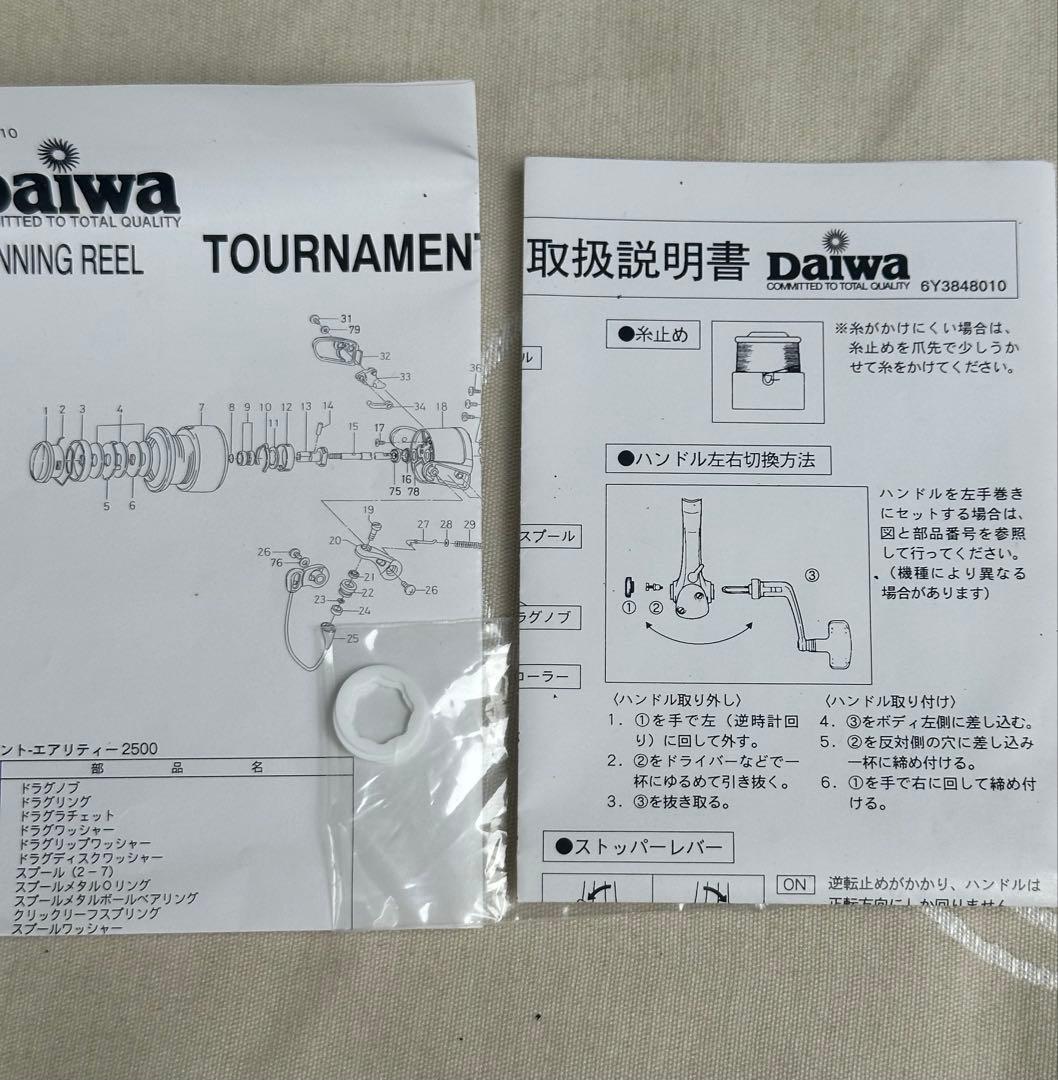 ダイワ　エアリティ 2500元箱付き