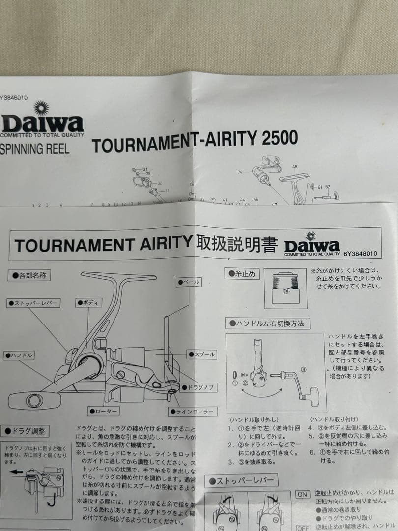 ダイワ　エアリティ 2500元箱付き