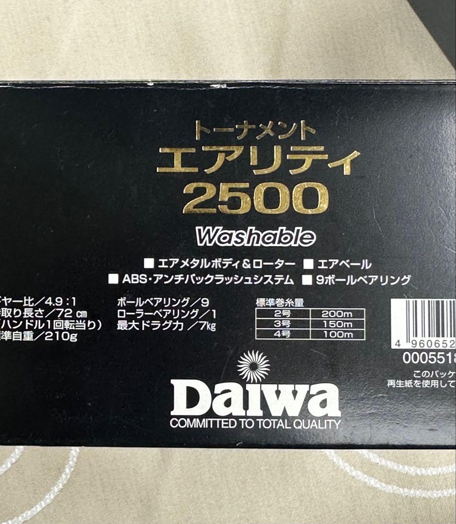 ダイワ　エアリティ 2500元箱付き