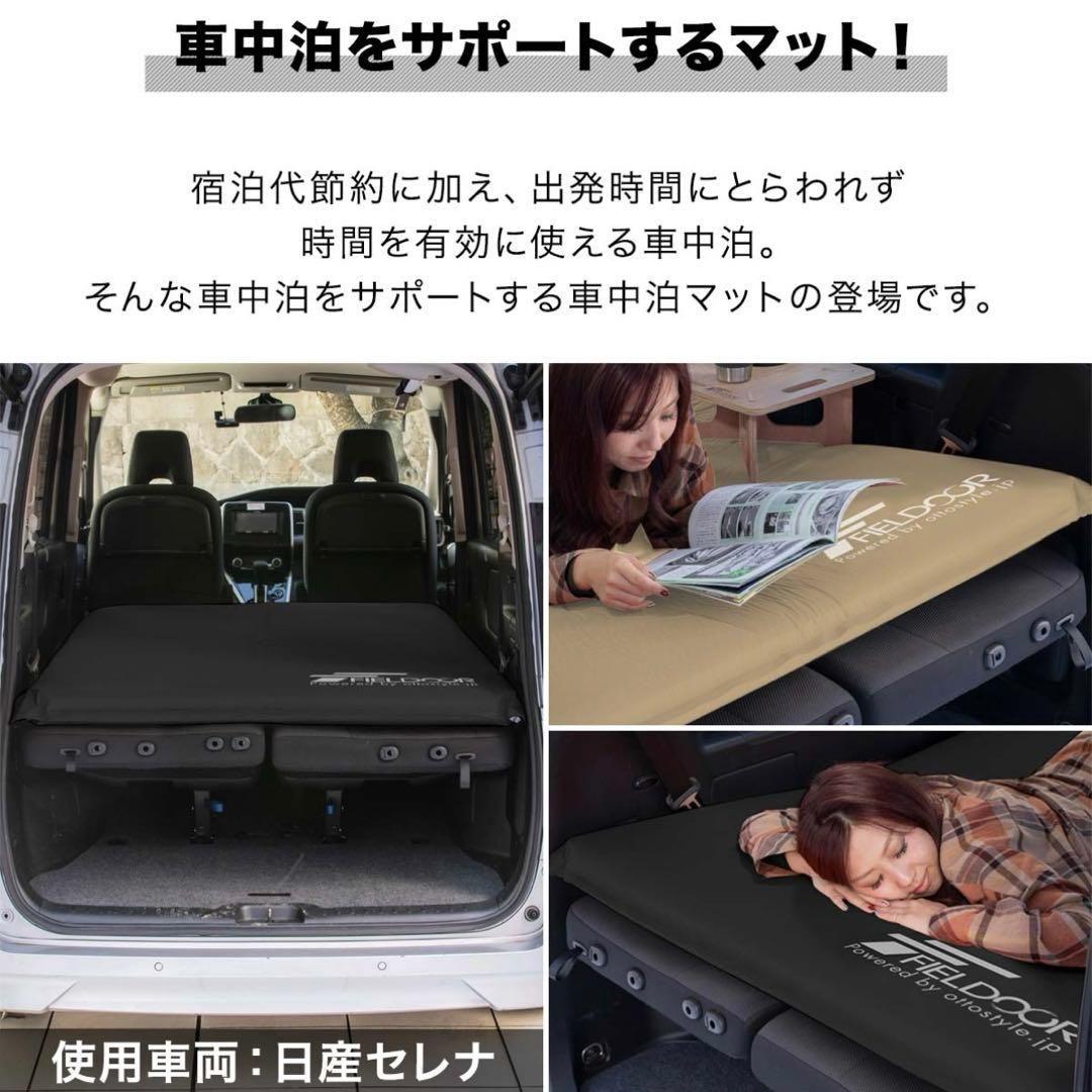 フィールドア 車中泊マット Lサイズ 10cm厚 美品