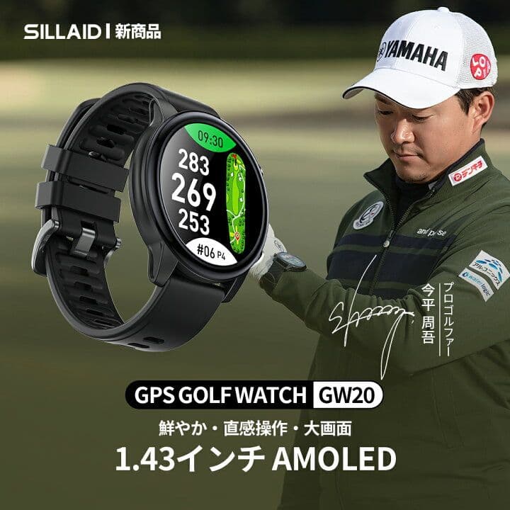 SILLAID【GW20】ゴルフウォッチ　1.43インチ［有機ELディスプレイ］