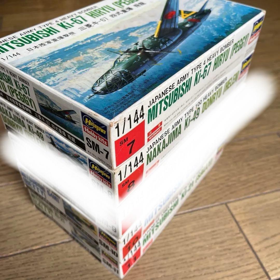 ハセガワ1/144日本陸海軍爆撃機及び攻撃機の4機セット