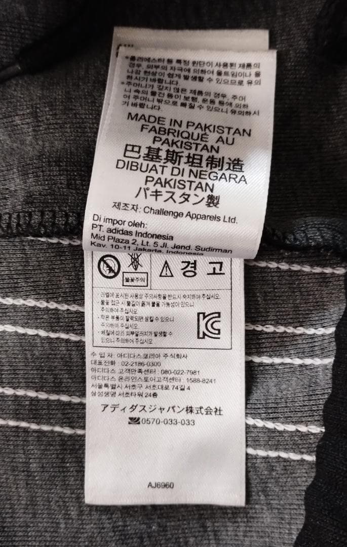 アディダス オリジナルス SST セットアップ 上下セット 黒 XO