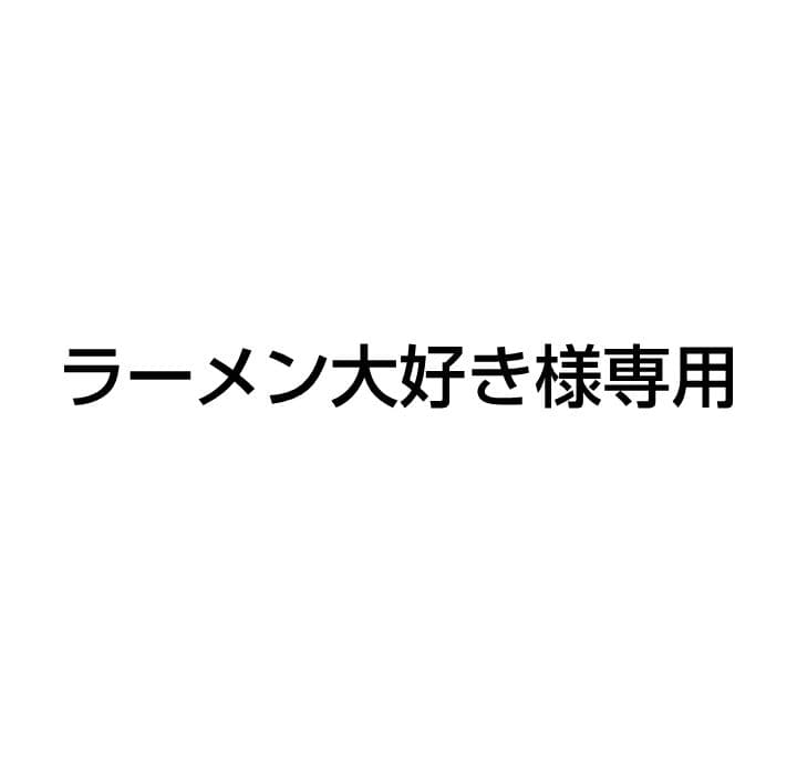 専用ページ