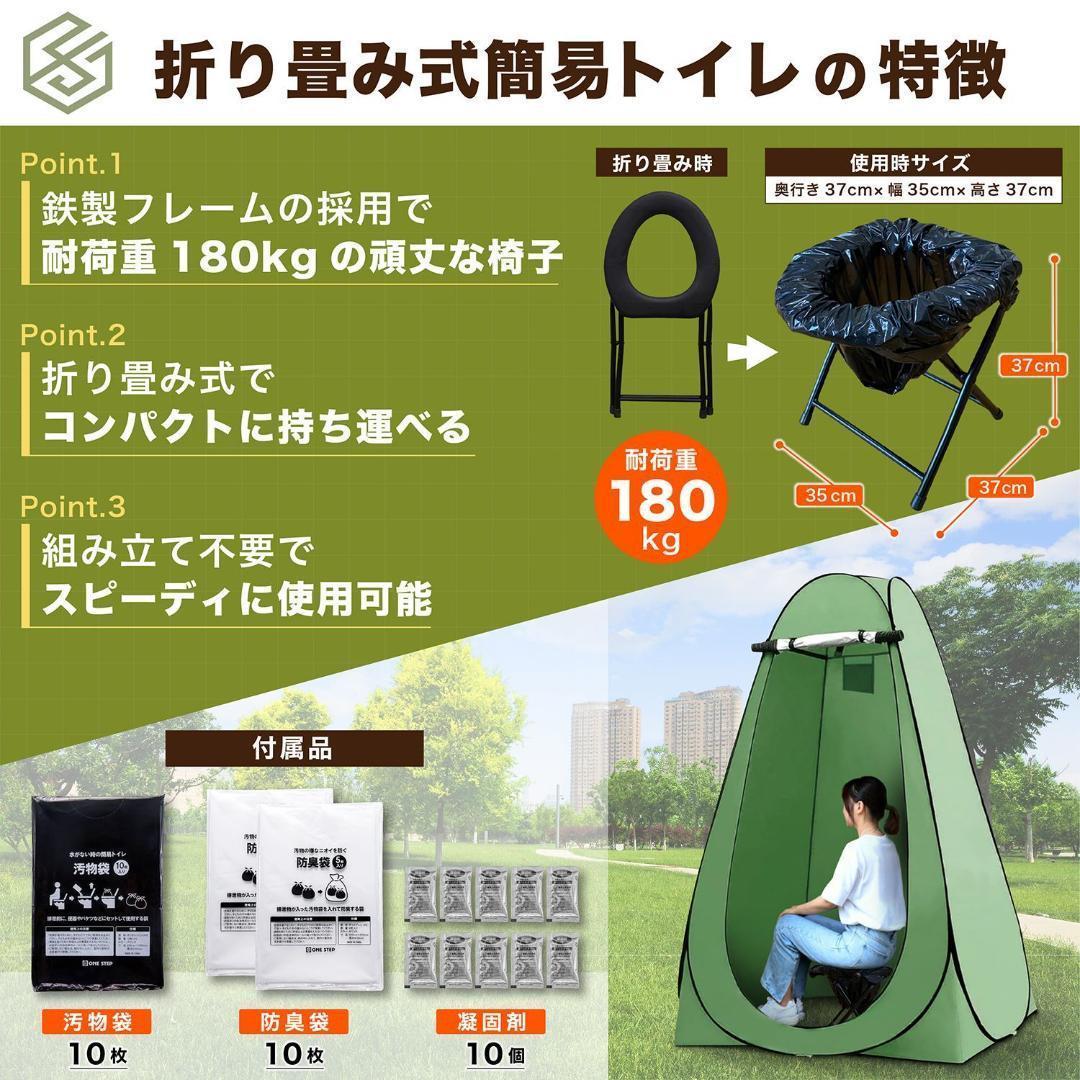 防災・アウトドアに！折りたたみ簡易トイレ7点セット
