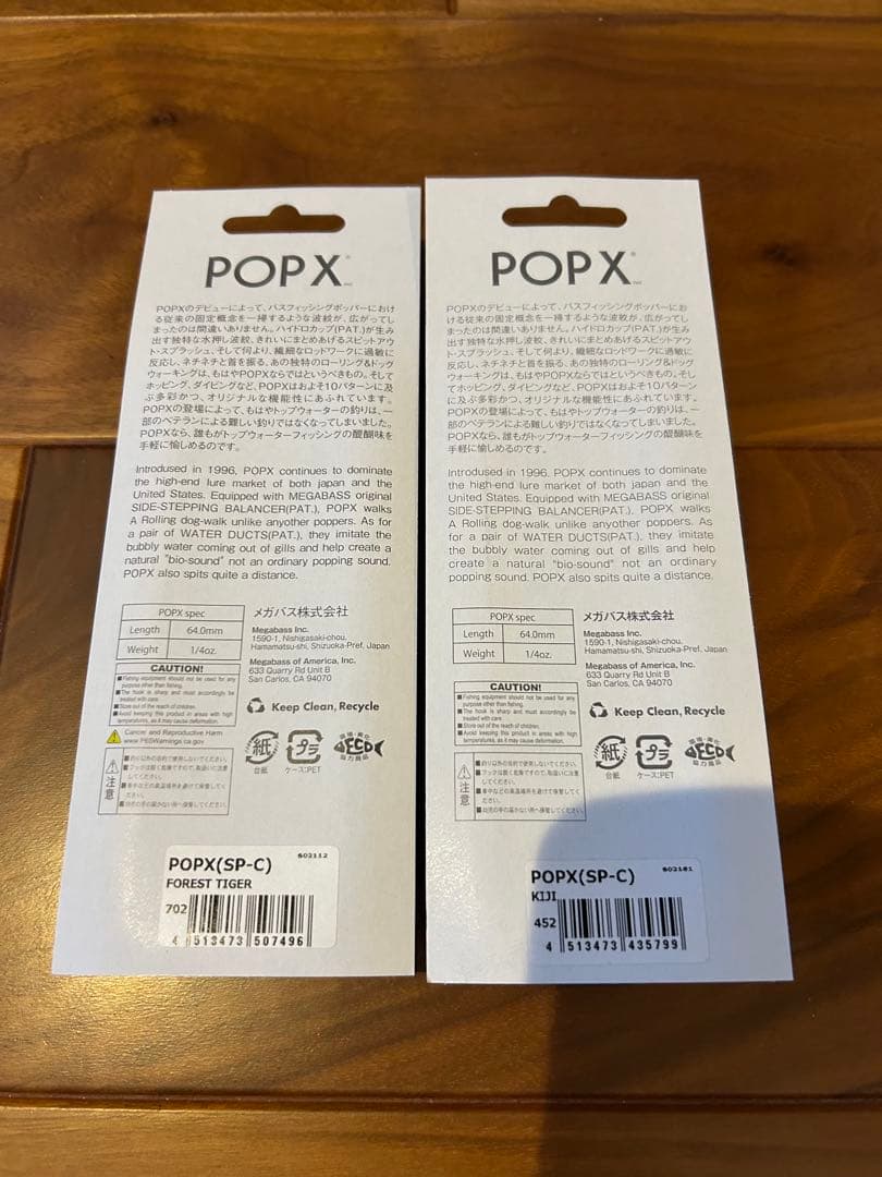 Megabass ポップX POP X ルアー 2個セット