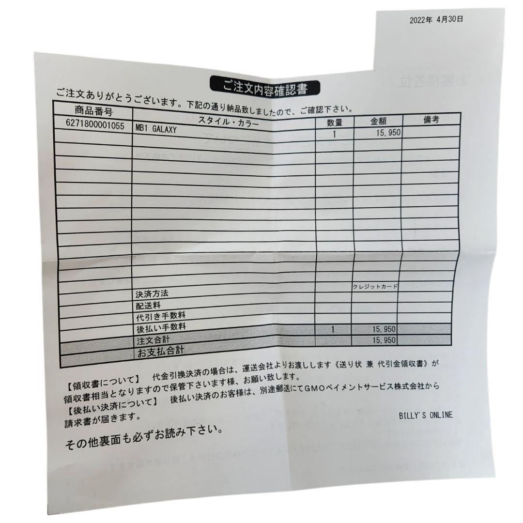 【未使用✨️29㎝】PUMA MB.01 GALAXY ギャラクシー 付属品完備