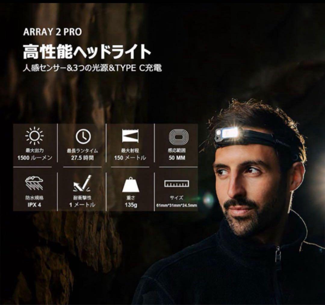 オーライト Olight Array 2 pro ヘッドランプ