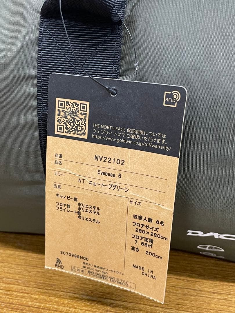 ノースフェイス エバベース エバカーゴ4 ネブラタープ2 3セット