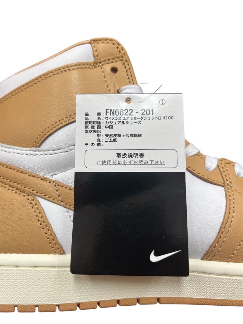 最終価格！ Nike Air Jordan 1 ホワイト/ベージュ ハイカット