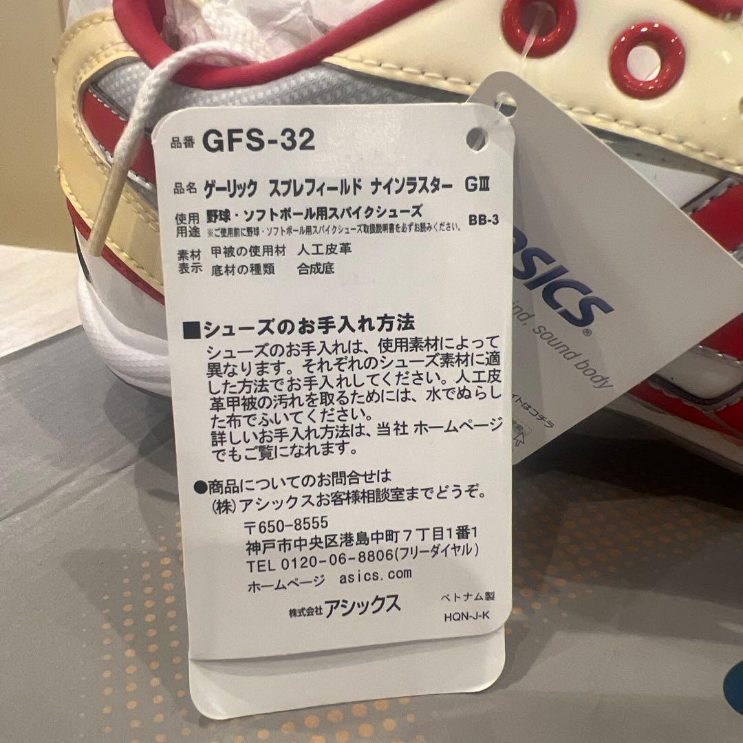 asics スパイクシューズ ホワイト/レッド
